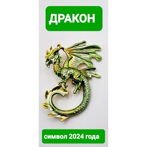 Брошь Брошь - подвеска ДРАКОН, стразы, эмаль, зеленый