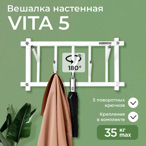 Вешалка настенная в прихожую VITA 5
