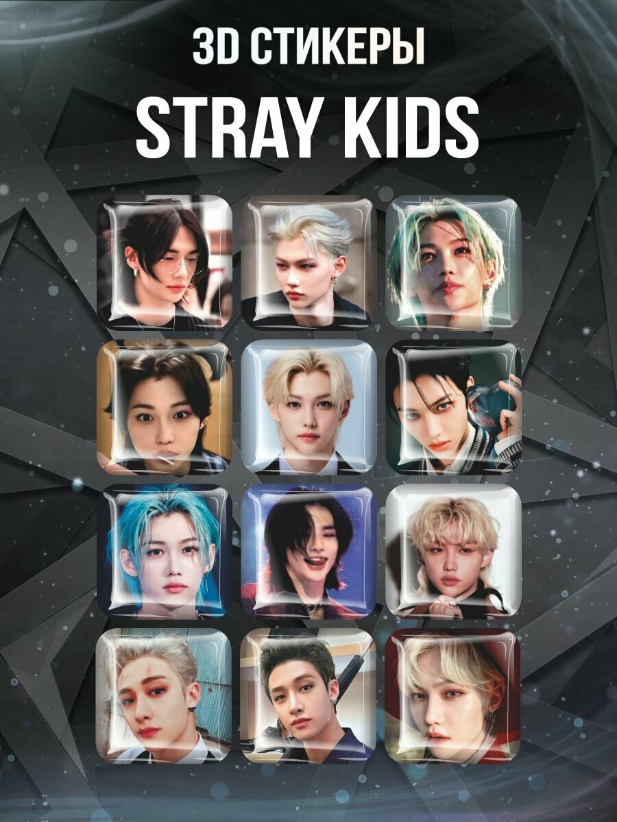 3D стикеры Stray Kids Стрэй Кидс