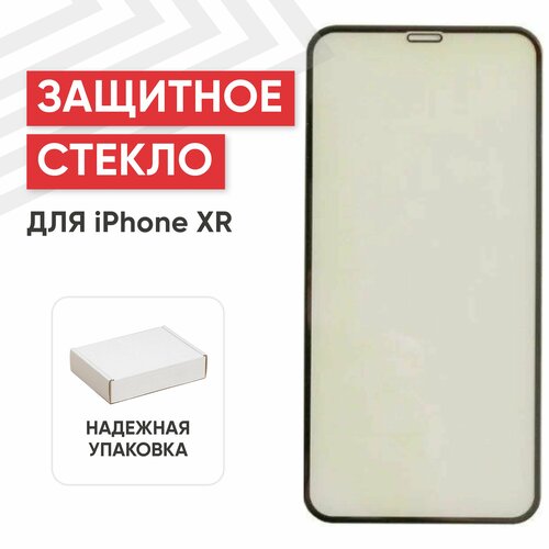 Защитное стекло Hoco A8 Fast Attach для смартфона Apple iPhone 11, XR, 3D, 0.3мм, 9H, черная рамка защитное стекло для iphone 11 xr 10d dust proof full glue защитная сетка 0 22 мм черное