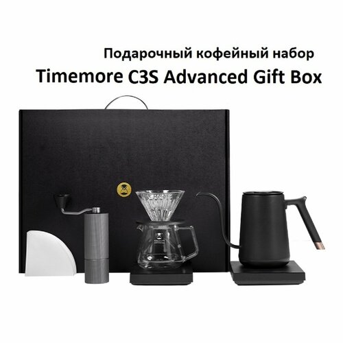 Набор для заваривания кофе Timemore C3S Black Advanced Gift Box, чёрный черный