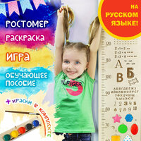 Детский ростомер Woodenking обучающий "Русский язык" 2 м деревянный декор на стену линейка для измерения роста