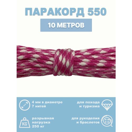 белый, розовый