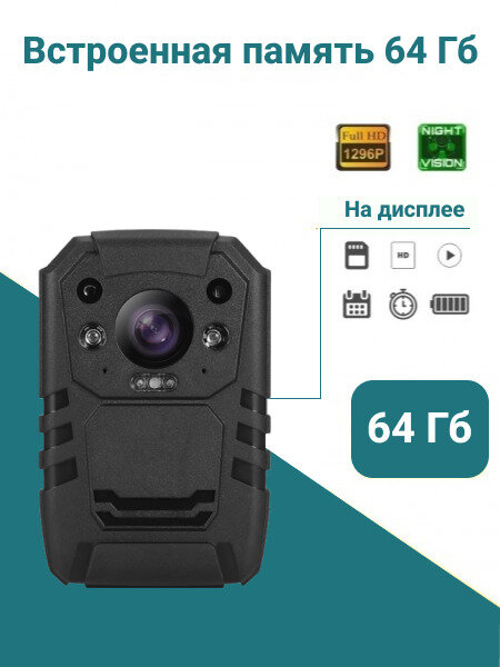 Нагрудный видеорегистратор Rixet RX18 64 Гб GPS/Глоннас с разрешением Super Full HD и с ночным видением персональный носимый регистратор на одежду с обзором 140 нательная цифровая камера