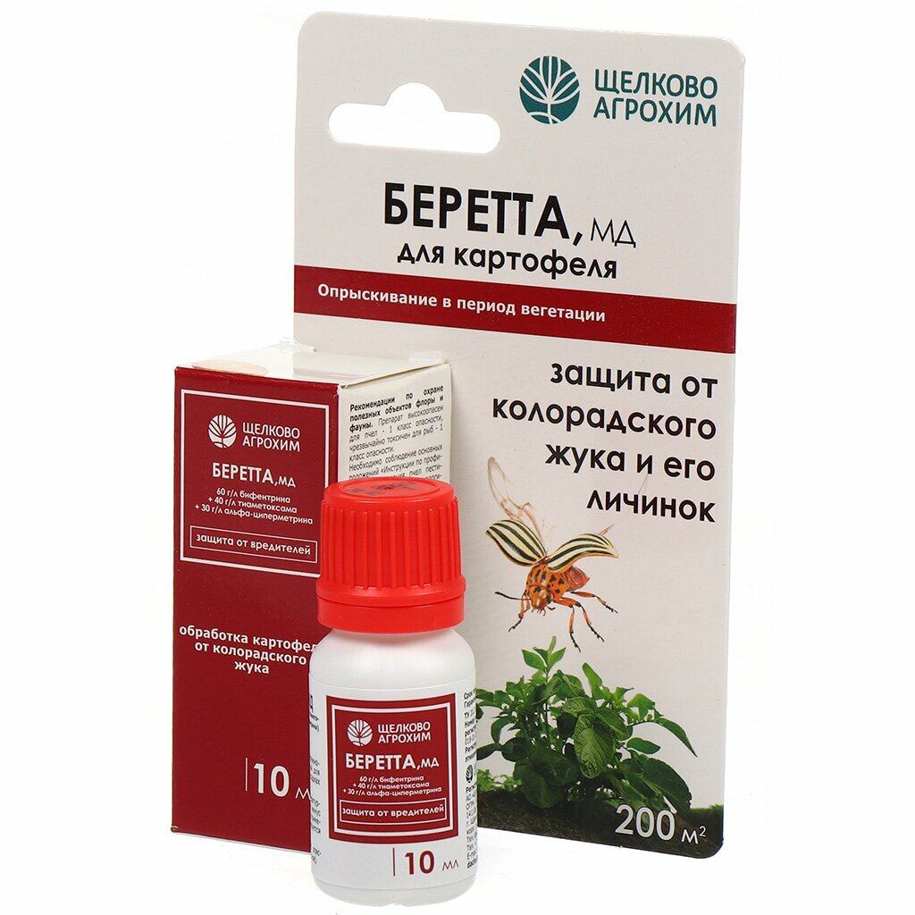 фото Инсектицид Беретта, от колорадского жука, жидкость, 10 мл