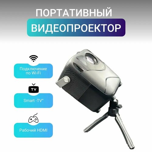 Портативный Full HD проектор Lingbo T8 Max 650000₽