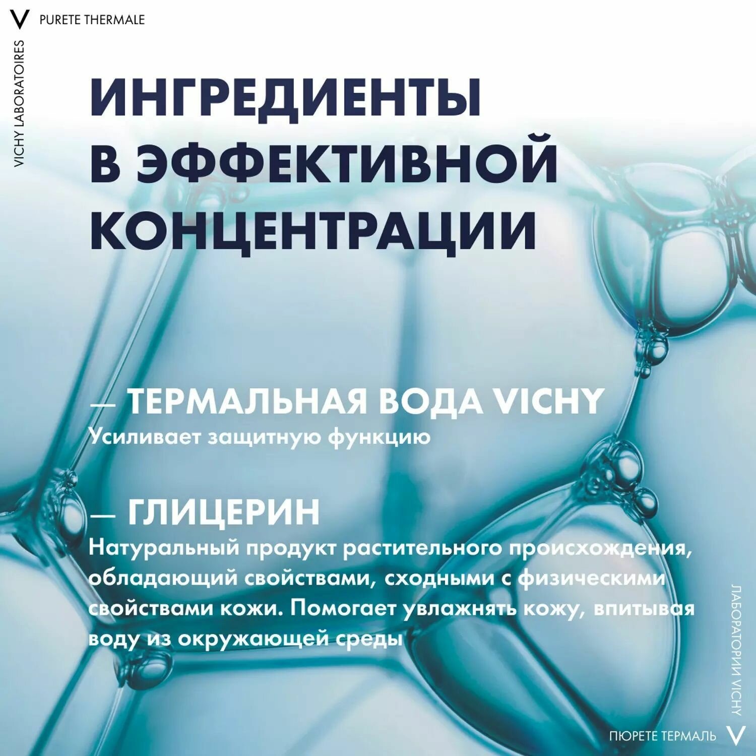 Vichy Увлажняющая пенка для умывания Purete Thermal, 2 х 150 мл