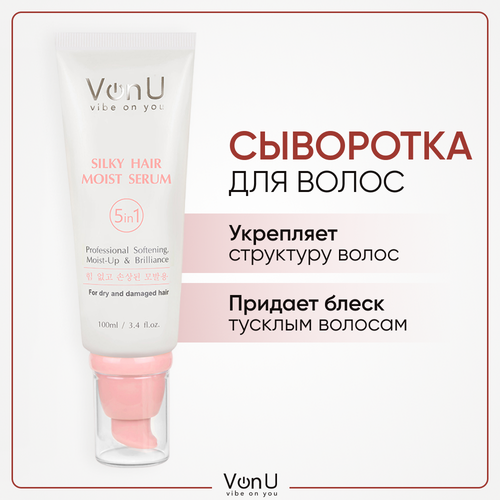 Сыворотка для ослабленных и поврежденных волос Шелк для волос 5 в 1 Silky Hair Serum Von-U 100 мл