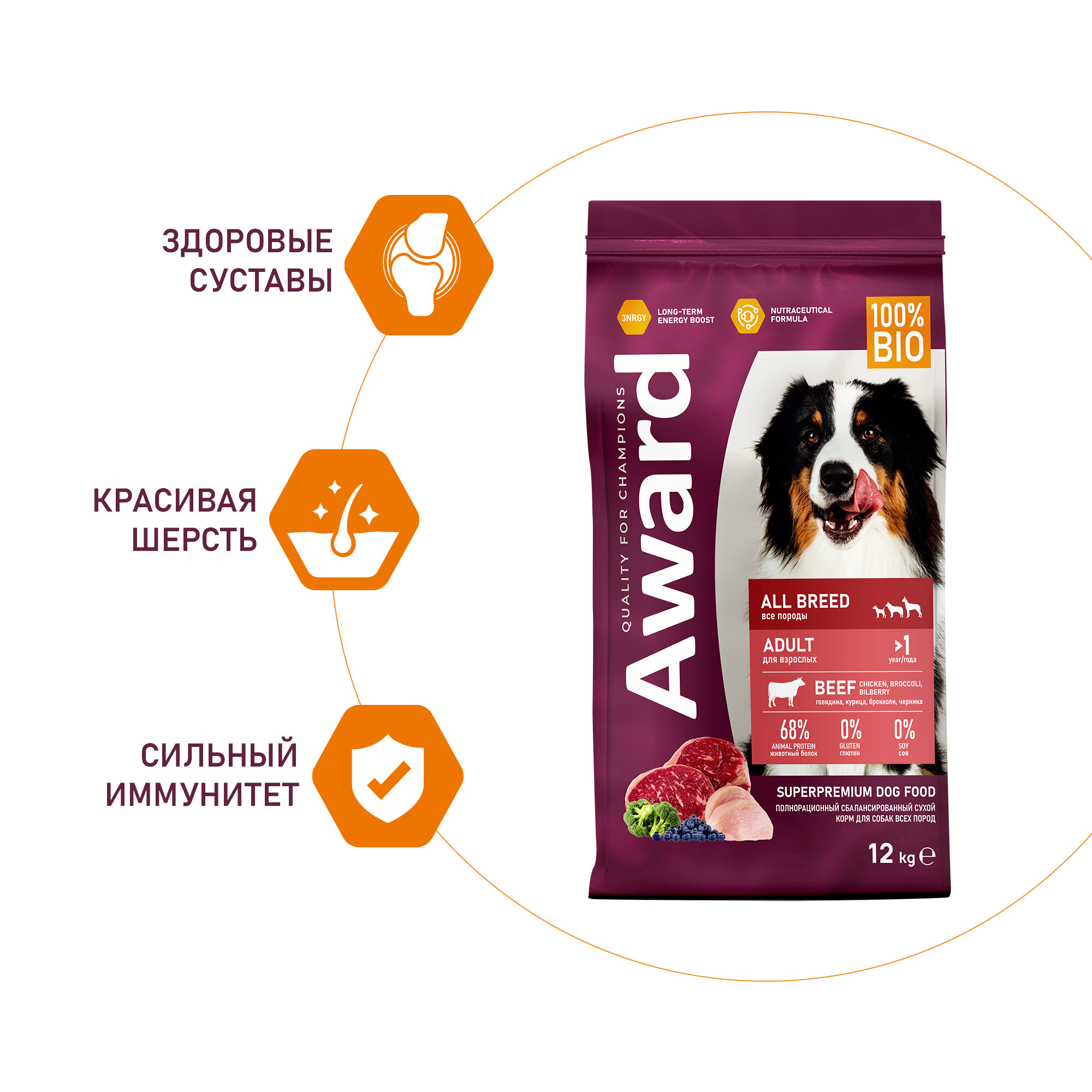 Сухой корм AWARD для взрослых собак всех пород с говядиной и курицей с добавлением брокколи и черники 12кг — фото 1