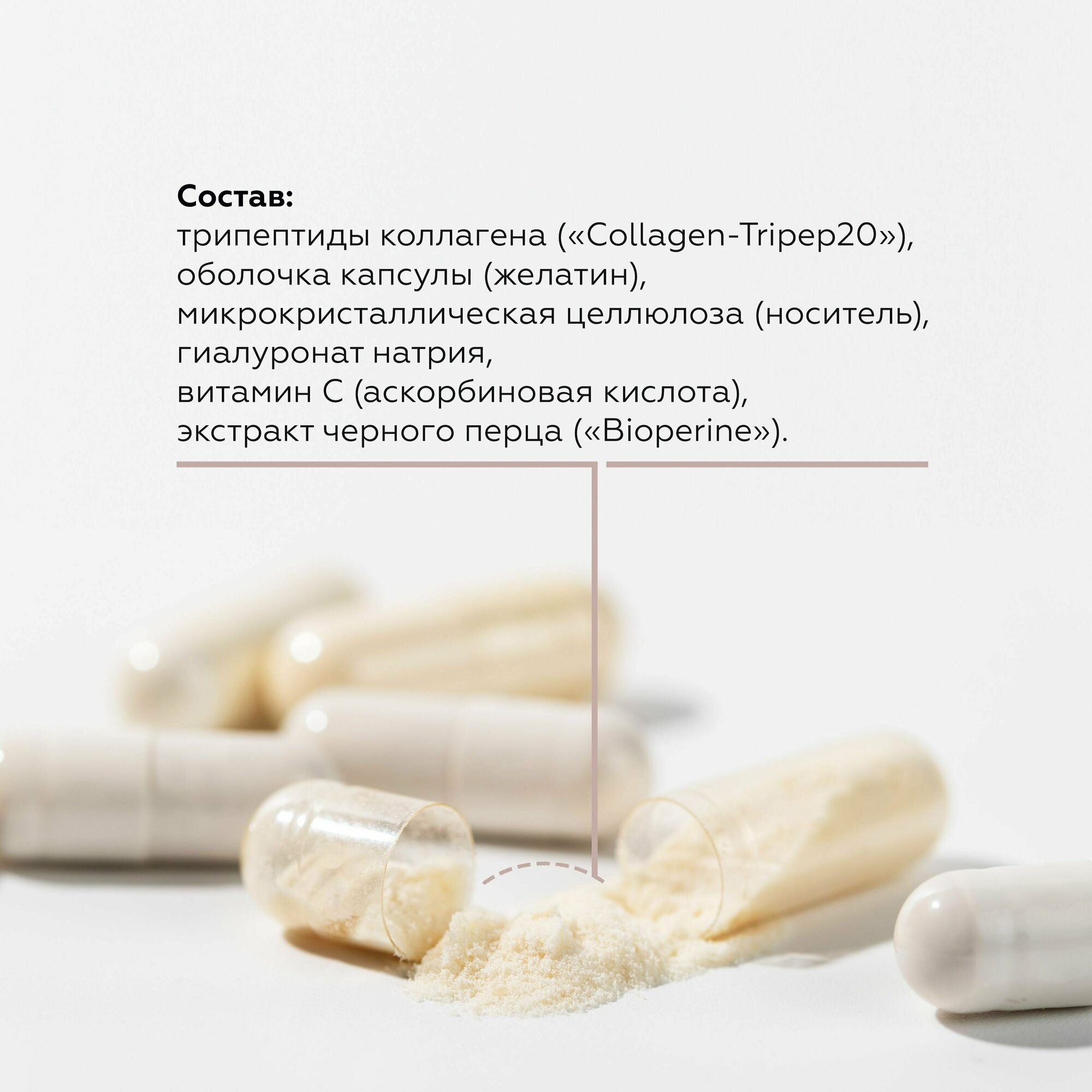 Гельтек Биологически активная добавка к пище«COLLAGEN TRIPEPTIDE» («Коллаген Трипептид») - фото №4