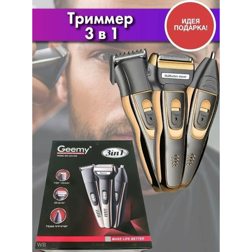 Триммер Gm-598Для бородыДля усовСменные насадки 79000₽