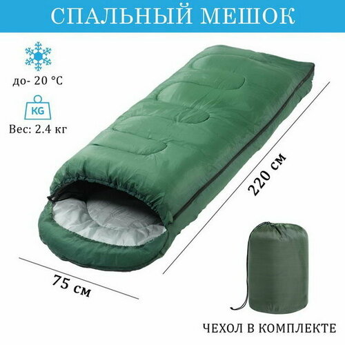 Спальный мешок туристический, 220 x 75 см, до -20 градусов, 700 г/м2, болотный спальный мешок одеяло husky drafy −20°c правый