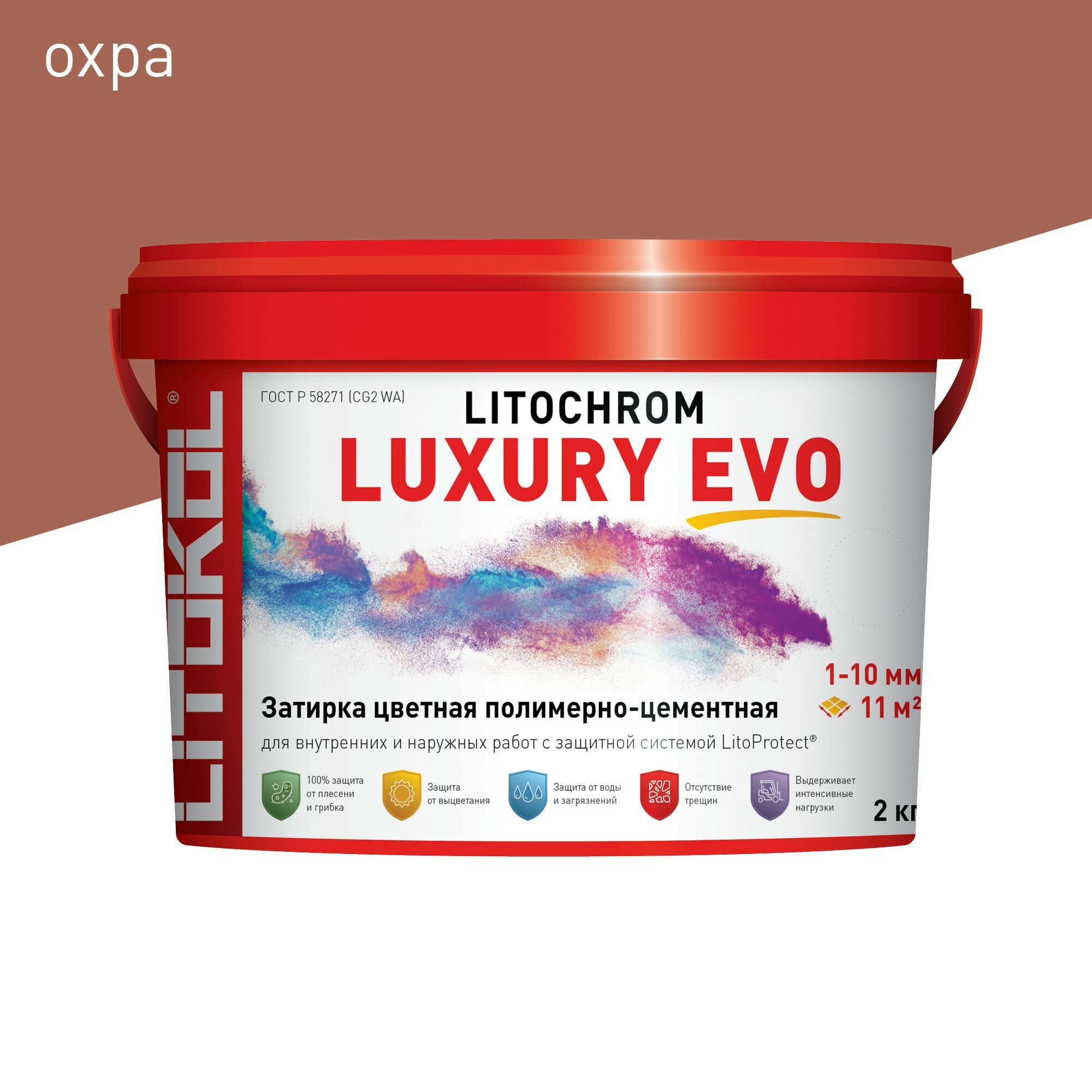 Затирка LITOKOL Litochrom Luxury EVO 1-10 мм 310 Охра 2 кг