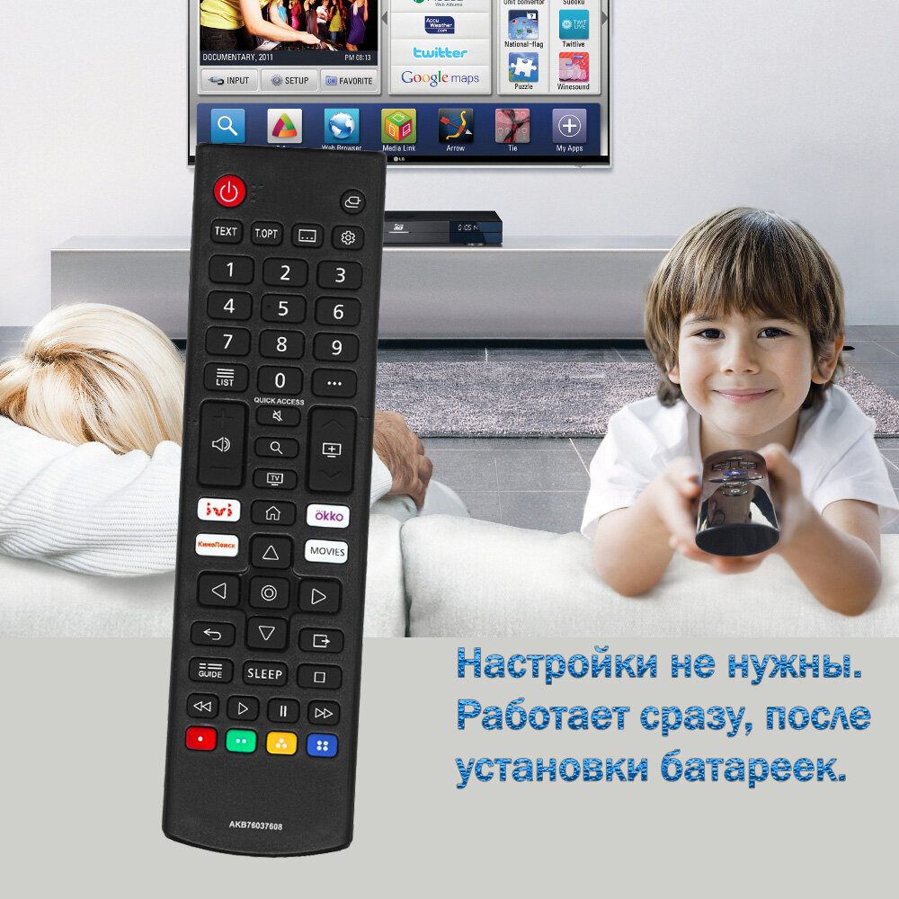 Пульт для телевизора LG 43UQ75006LF, Smart, Ivi, Okko, Netflix, кинопоиск