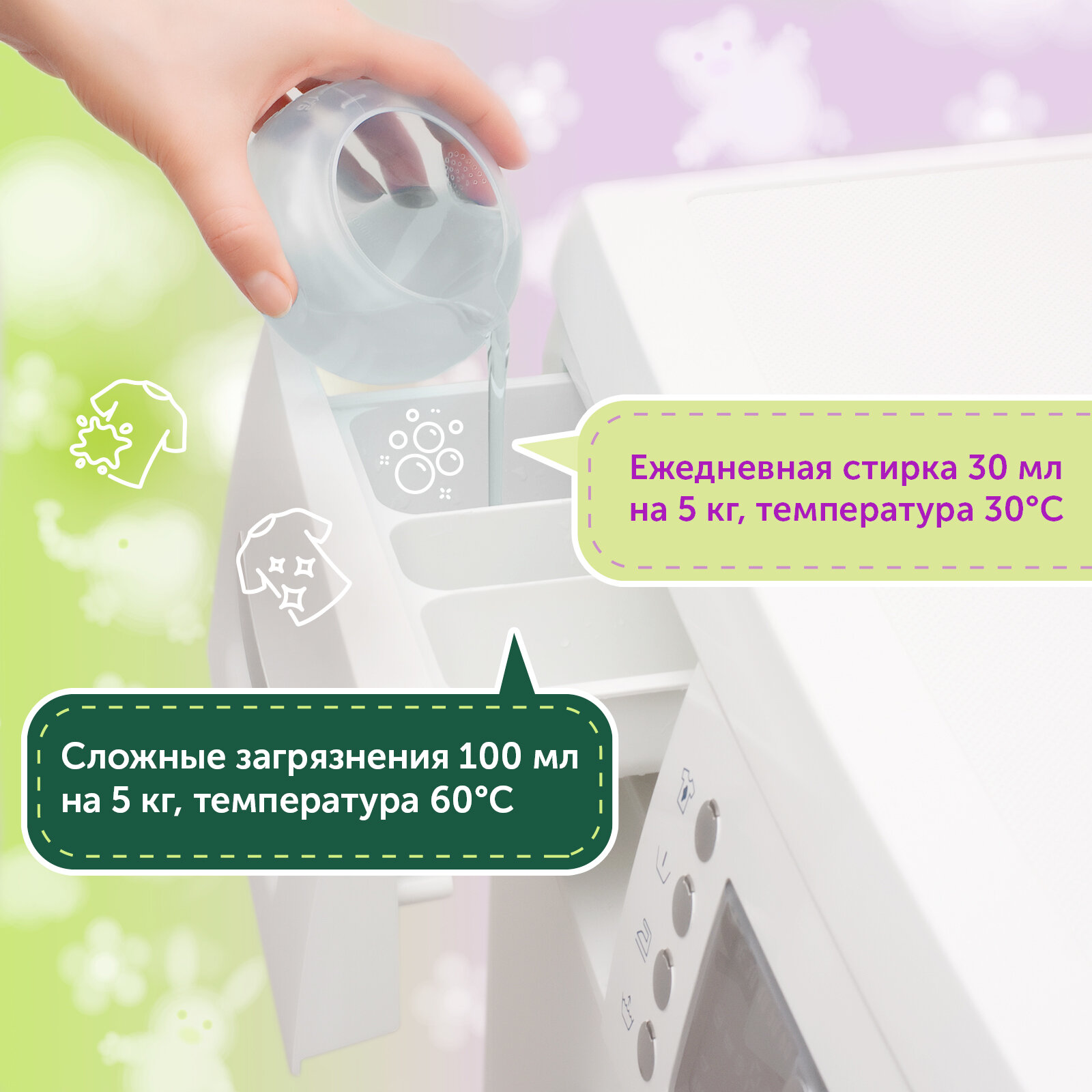 Green Love Гель для стирки детской одежды и белья 5 л