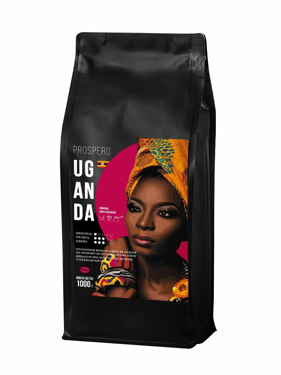 Кофе в зернах Prospero Уганда 1 кг. 100% арабика свежей, средней обжарки