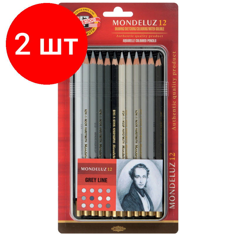 Комплект 2 шт, Карандаши акварельные Koh-I-Noor "Mondeluz Grey Line", 12цв, заточен, металл. пенал, блистер