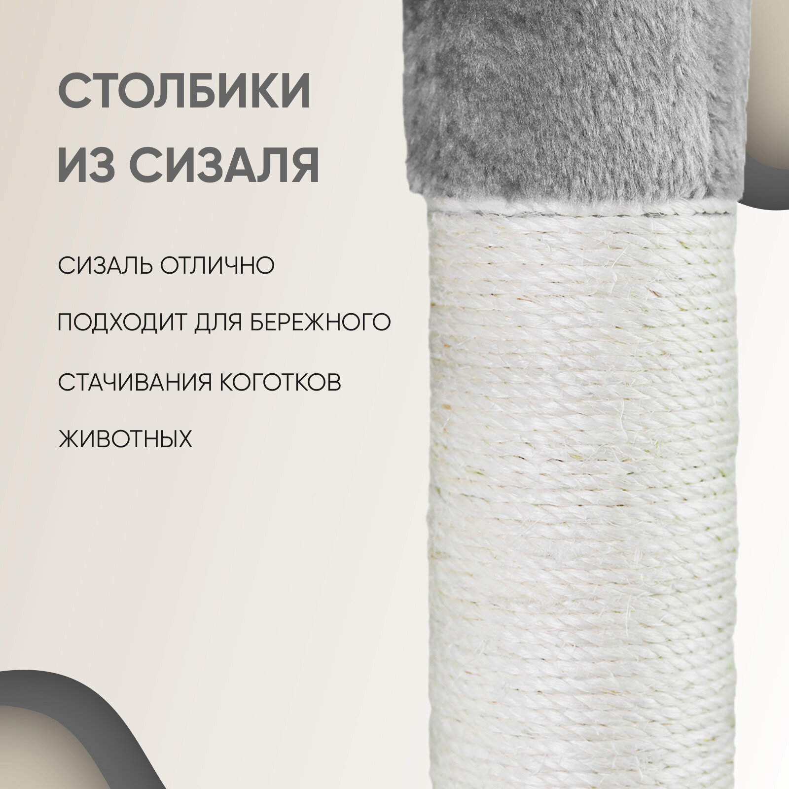 Дом-когтеточка, комплекс для кошек, "Не Один Дома" Флэт, серый Hoff - фото №4