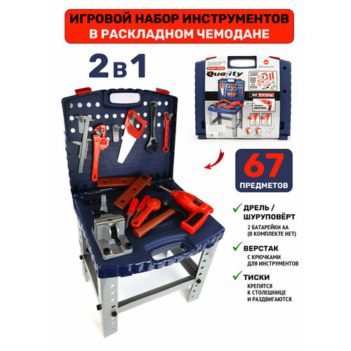 Игровой набор игрушечных инструментов в кейсе с верстаком и шуруповертом ND Play 2059₽