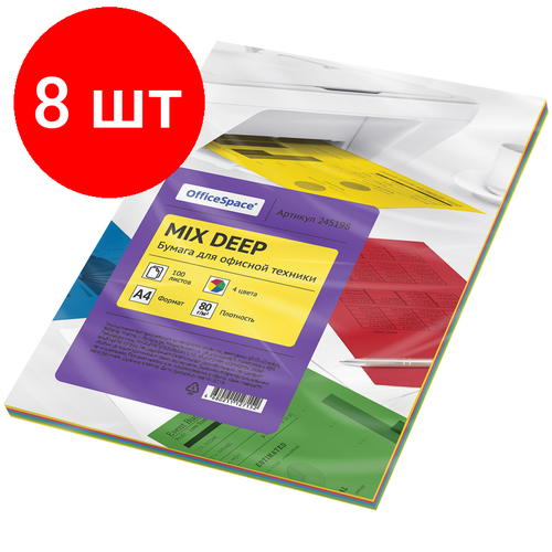 Комплект 8 шт, Бумага цветная OfficeSpace deep mix А4, 80г/м2, 100л. (4 цвета) бумага цветная а4 mix neon 40 листов 4 цвета по 10 листов 80г м2