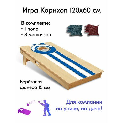 Игра Корнхол 120x60 см 1 поле 8 мешочков спорт арт.6