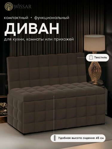 Изображение товара Диван на кухню маленький, кухонный диван Темпо (тк коричневая) мини диван