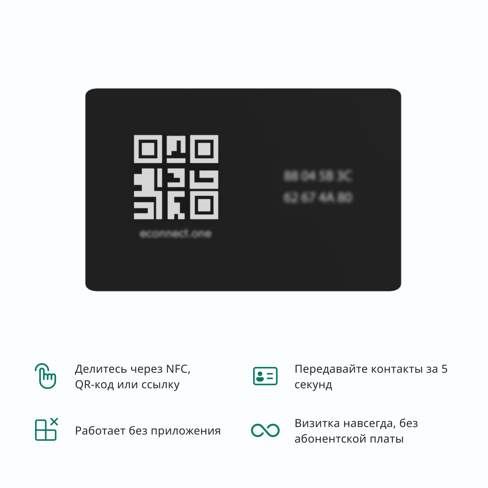 Умная визитка на NFC-карте / Smart-визитка
