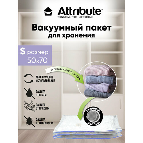 Пакет вакуумный HOME плоский 50х70см