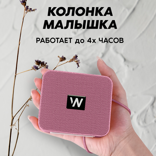 Беспроводная портативная колонка Bluetooth, WALKER, WSP-100, музыкальная переносная акустическая система блютуз для компьютера и телевизора, розовая