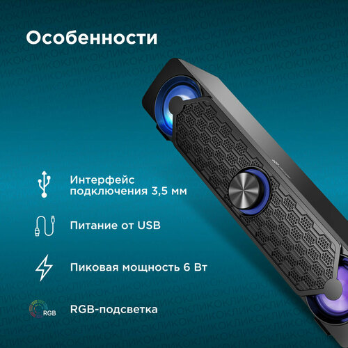 Саундбар Оклик OK-504S 20 6Вт черный 116600₽