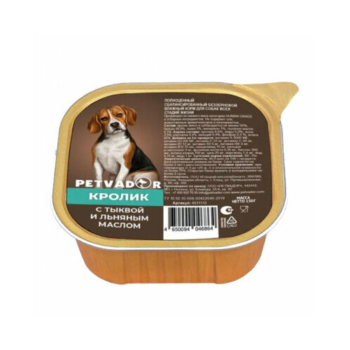 PETVADOR Полноценный сбалансированный влажный корм для собак всех стадий жизни (кролик с тыквой) паштет