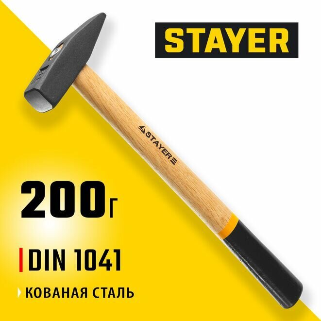 Молоток слесарный с деревянной рукояткой STAYER 200 г, сталь