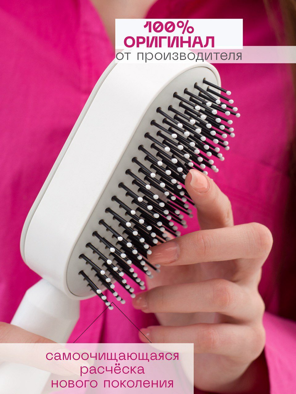 фото Расческа женская белая для волос самоочищающаяся