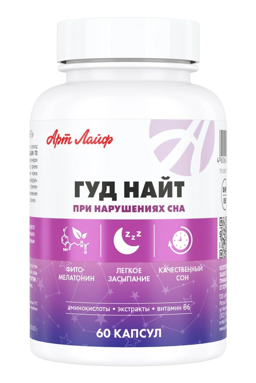Гуд Найт (Good Night) 60 капсул