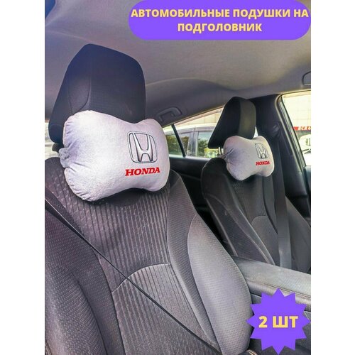 Подушка автомобильная в машину для шеи 2 шт 2900₽