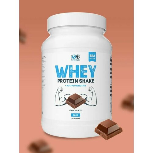 Протеиновый коктейль WHEY PROTEIN SHAKE Шоколад, STOING протеиновый коктейль с витаминами protein shake dion sportlab вкус шоколад порошок 900 г