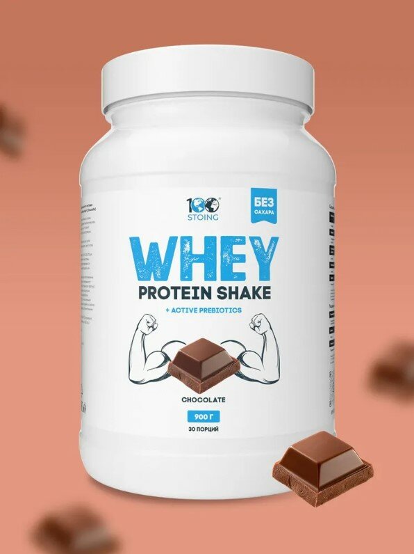 Протеиновый коктейль WHEY PROTEIN SHAKE "Шоколад", STOING