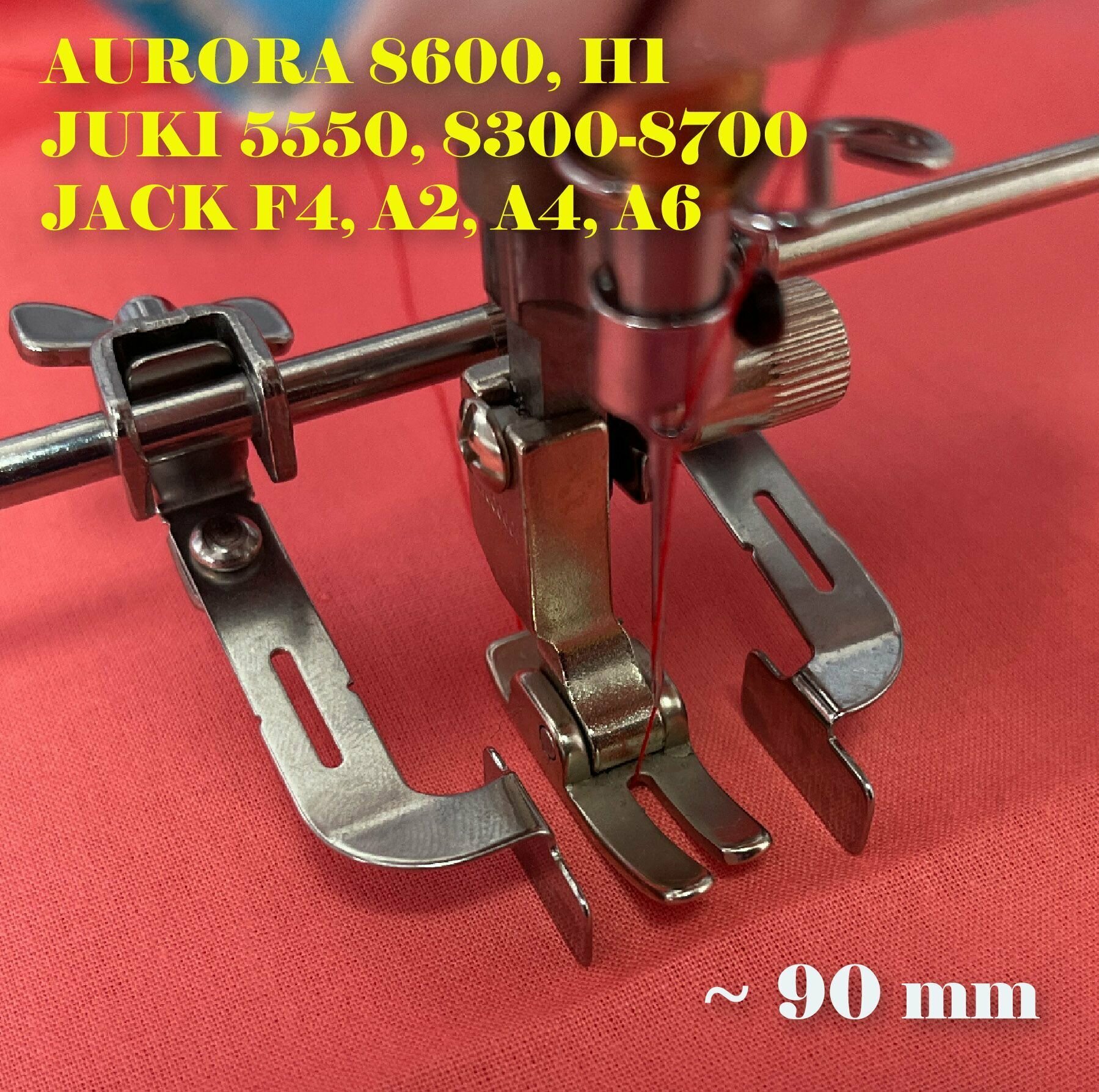 Направляющая для шитья / ограничитель двухсторонний (по 45 мм) для промышленных швейных машин JACK F4 A2-6 AURORA H1 5550 8600 JUKI 8300-8700.