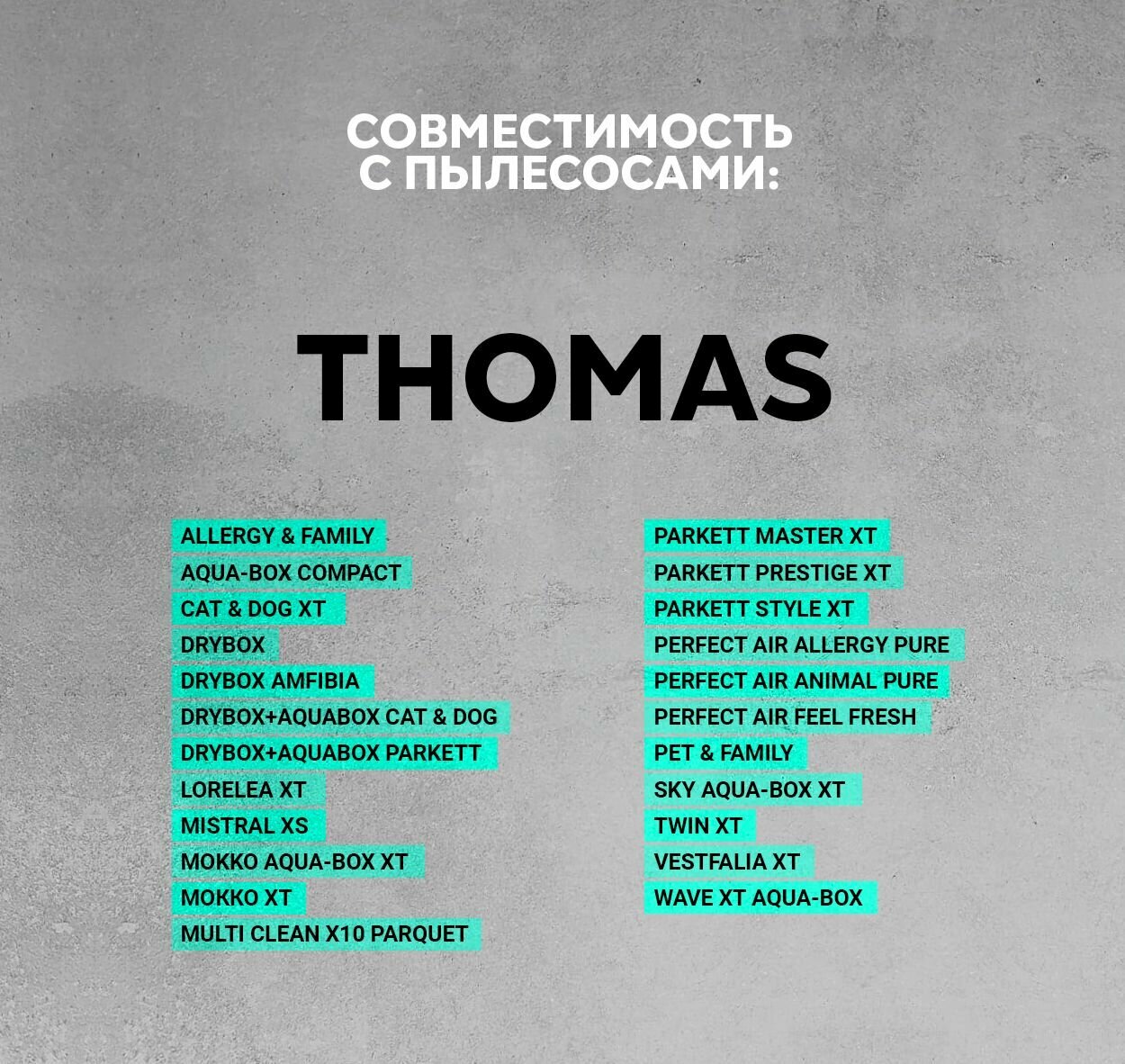 Мешок пылесборник Work для пылесоса Thomas XT, XS, (Томас), в комплекте: 10 шт. + 2 микрофильтра