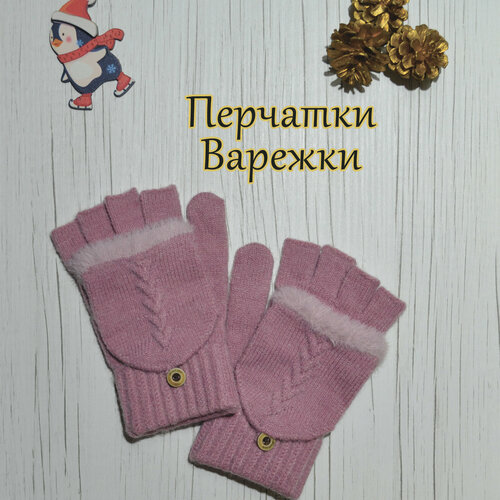 Перчатки , размер 18, фиолетовый