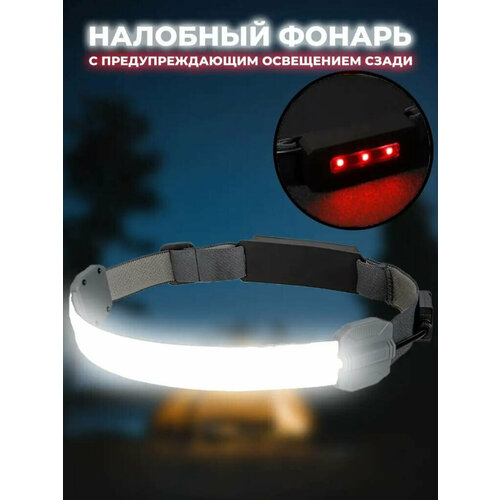 usb яркий светодиодный налобный фонарь водонепроницаемый Налобный светодиодный фонарь лента с предупреждающим освещением сзади от Shark-Shop