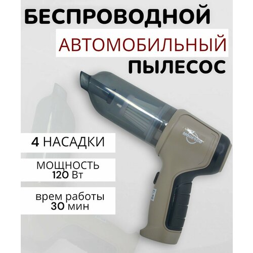 Автомобильный беспроводной ручной пылесос/ Мини-автомобильный пылесос/ Мощный всасывающий портативный 2022 портативный беспроводной автомобильный пылесос беспроводной автомобильный пылесос мини ручной автомобильный пылесос