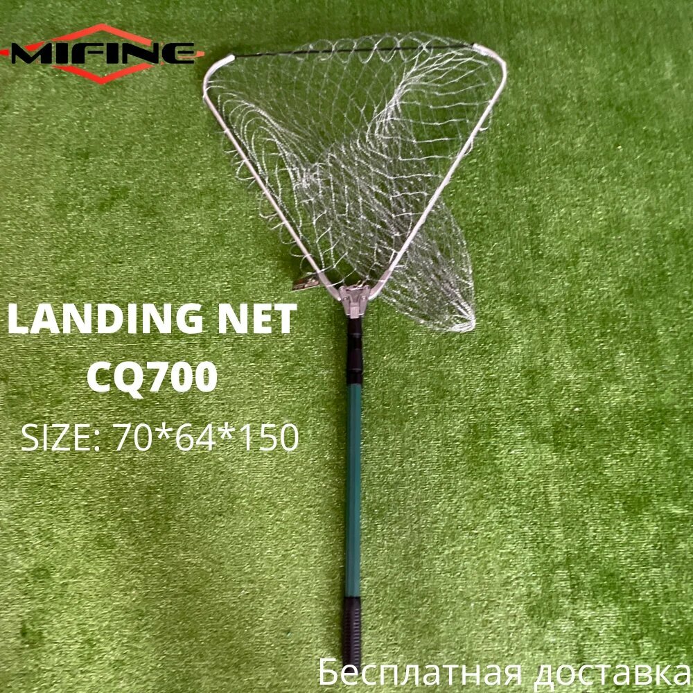 Подсак MIFINE треугольный, кордовая нить (голова 70*64см, L-150см, 3 секции), для рыбалки — фото 4