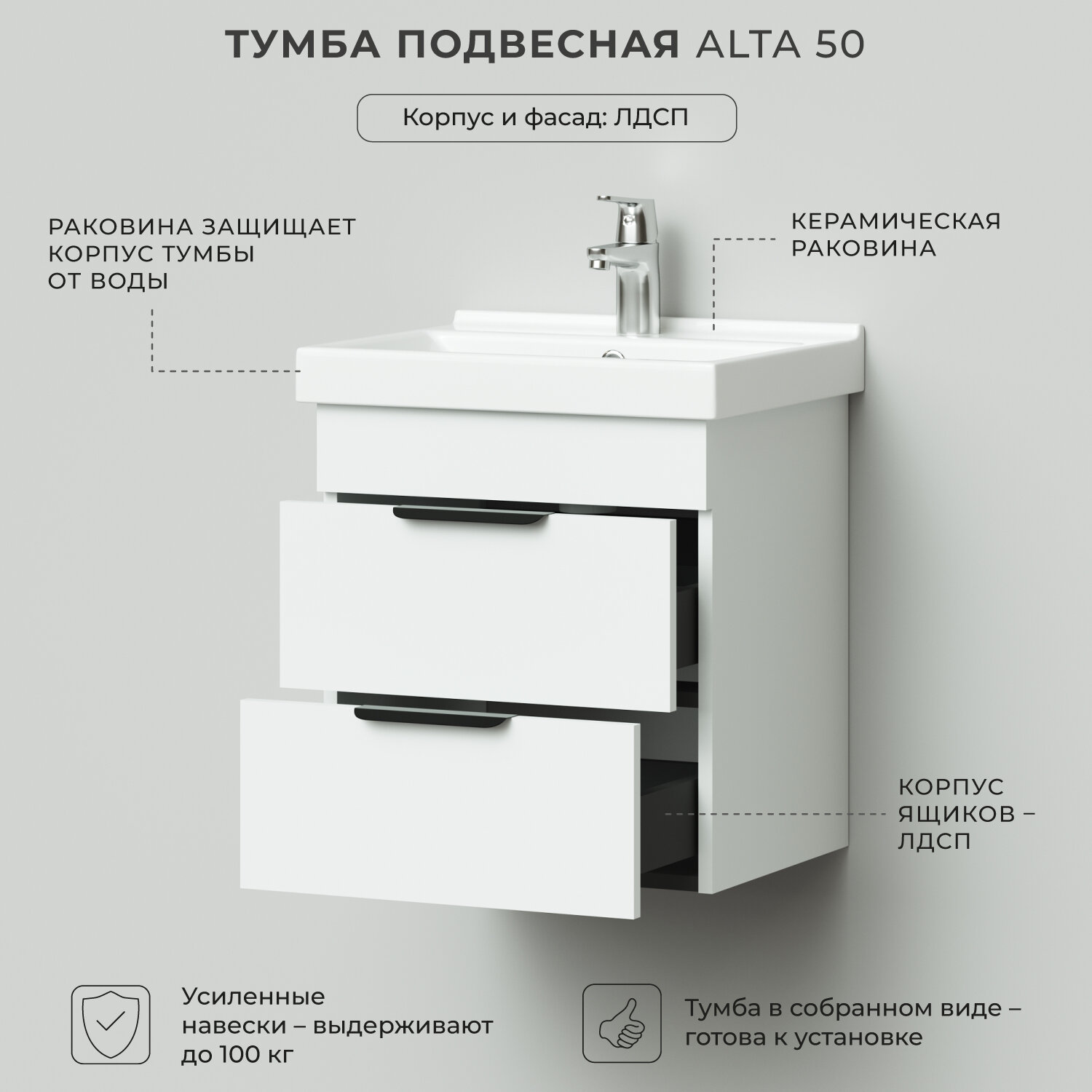 Тумба с раковиной в ванную, тумба для ванной Ika Alta 50 500х403х530 Белый Скандинавский под умывальник мебельный FEST 50