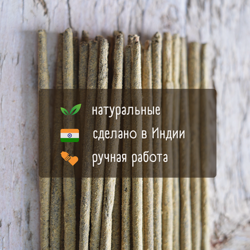 Изображение товара CREAM SANDAL индийские благовония-палочки (Shiva Special)