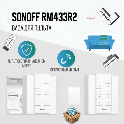 SONOFF RM433-Base держатель для пульта SONOFF RM433R2 500₽