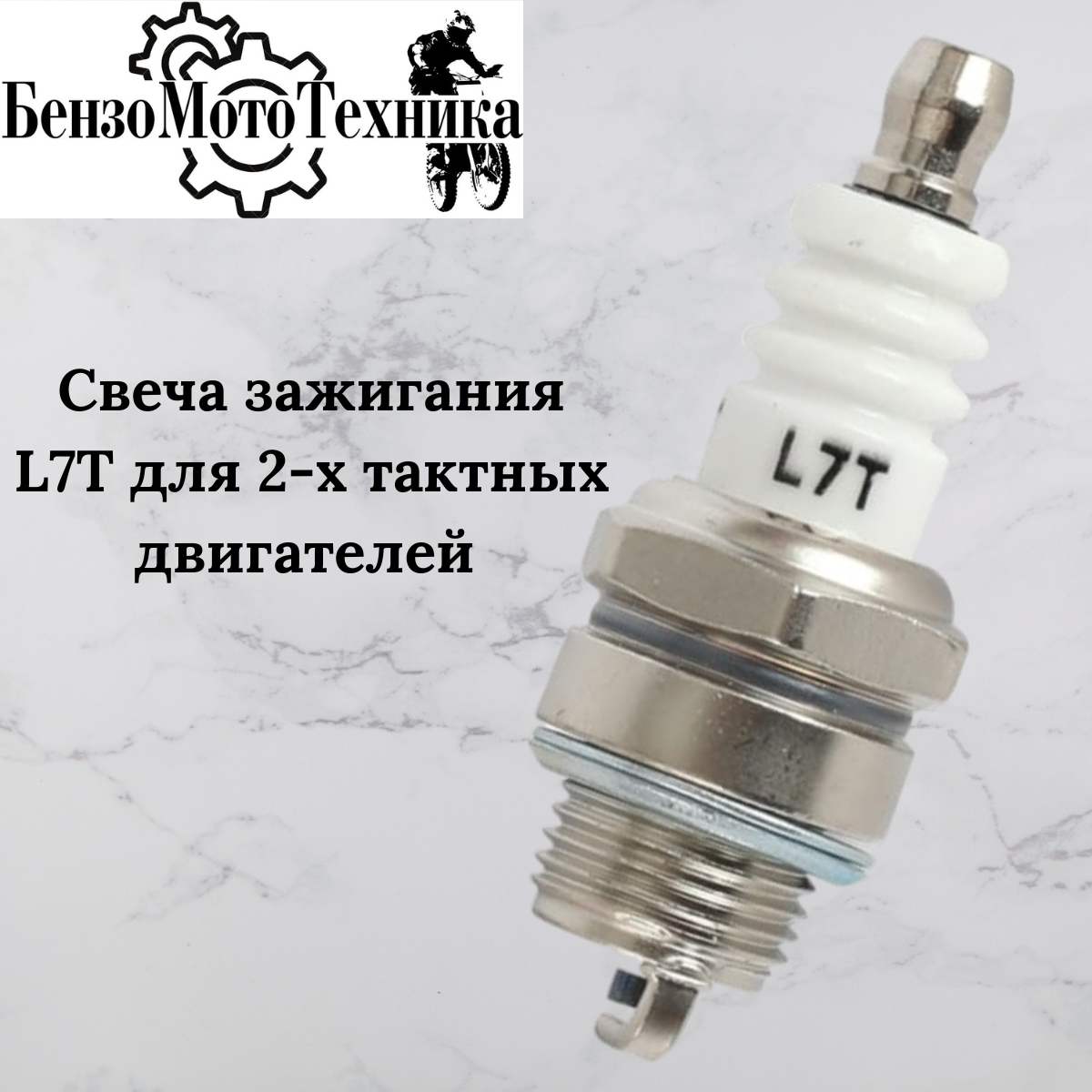 фото Сеча зажигания для бензопил 2такт Stihl и Husqvarna