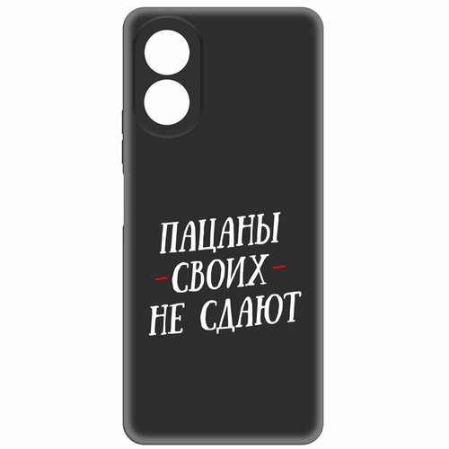 Чехол-накладка Krutoff Soft Case Пацаны своих не сдают для Oppo A38 4G черный чехол накладка krutoff soft case пацаны своих не сдают для oppo a55 черный