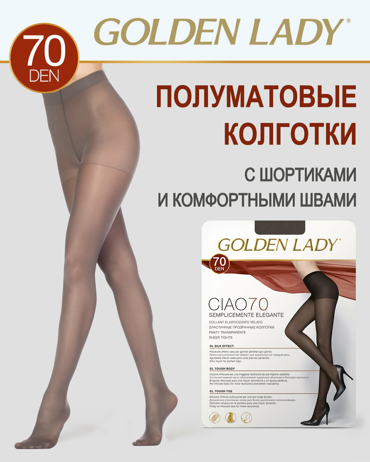 Колготки Golden Lady Ciao