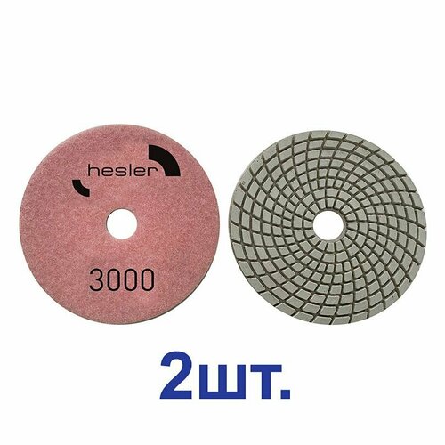 Круг алмазный шлифовальный по камню Hesler гибкий d100 мм P3000 на липучку (2 шт.)